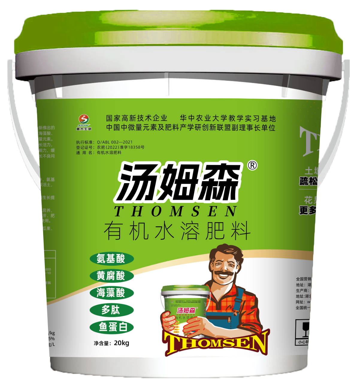 湯姆森有機(jī)水溶肥.png 湯姆森有機(jī)水溶肥.png